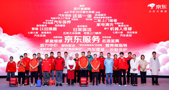 正规买球的网站:京东服务全景亮相京东1111:数字金融已服务7亿用户(图3)