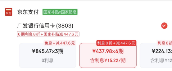 正规买球的网站:京东服务全景亮相京东1111:数字金融已服务7亿用户(图2)