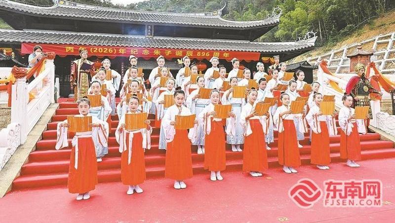 尤溪县举行纪念朱子诞辰896周年祭典活动