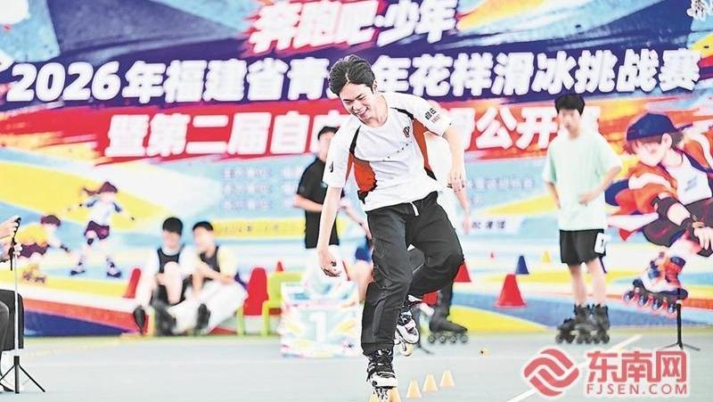 “奔跑吧·少年”2026年福建省青少年花样滑冰挑战赛暨第二届自由式轮滑公开赛在福州开赛