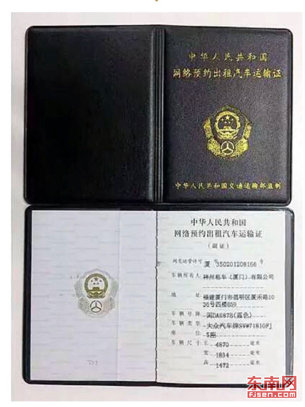 重庆网约车证图片