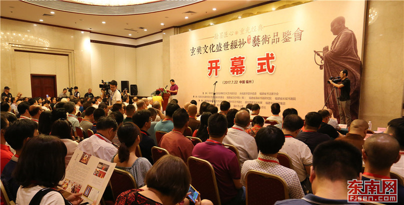 1500725696943090590.jpg 以“翰墨匠心、重光经典”为主题的“玄奘文化盛世经抄艺术品鉴会”在福州于山堂举行。.jpg