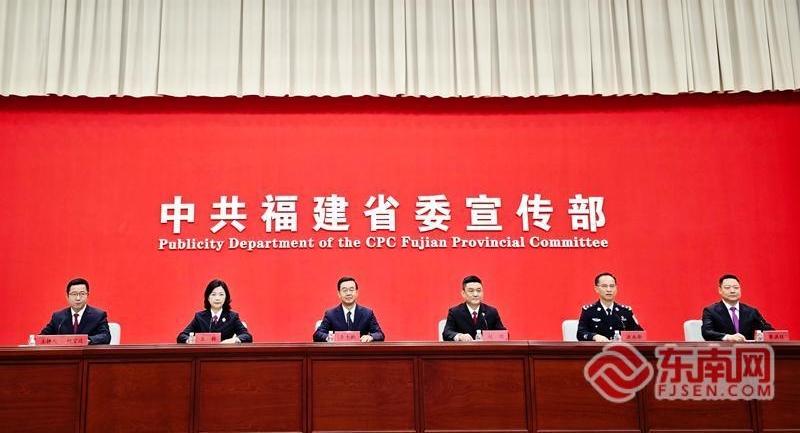 福建：努力打造平安福地和法治高地