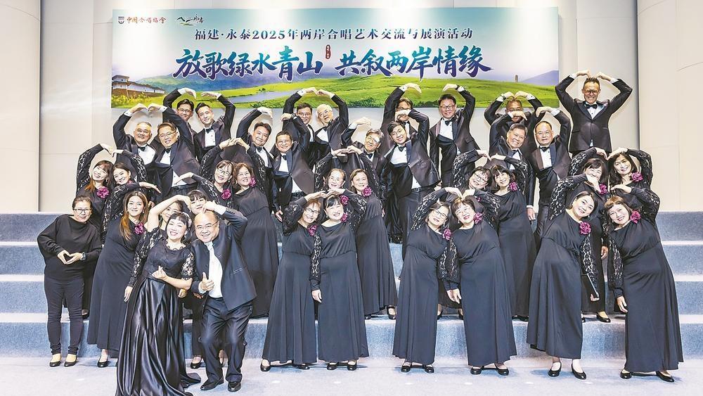 两岸合唱艺术交流活动走进永泰