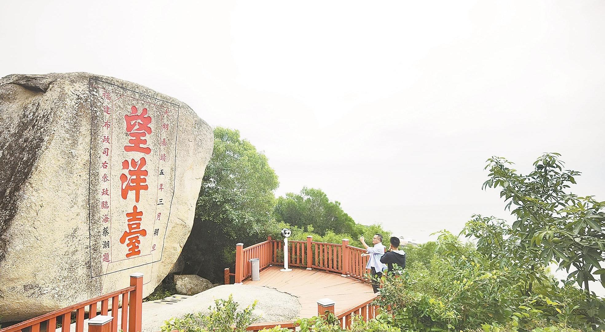 潮声｜诏安梅岭：“海上碑林”的诗意回响