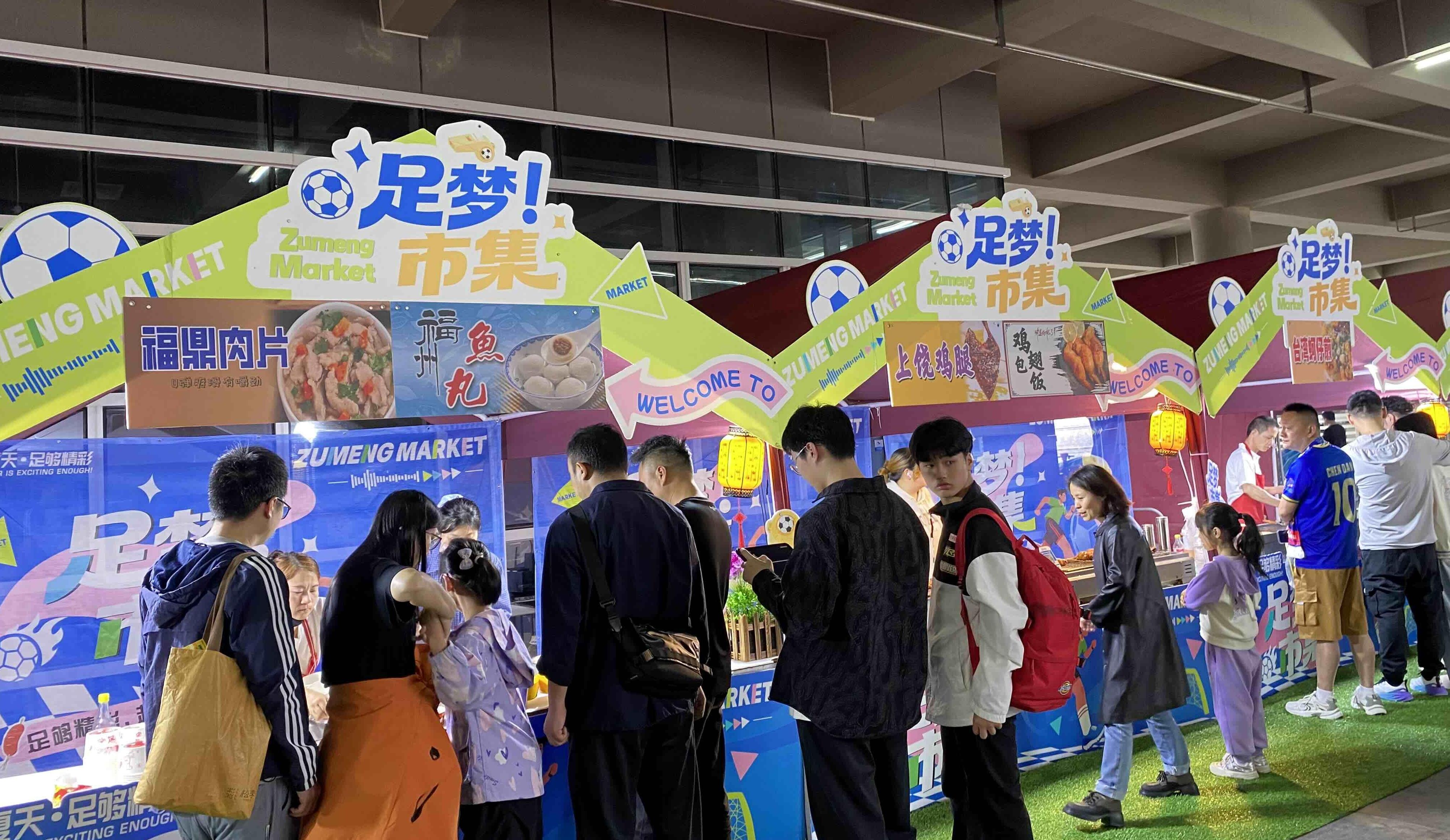 一颗足球升腾市井烟火 “闽超”福州主场激活消费热潮