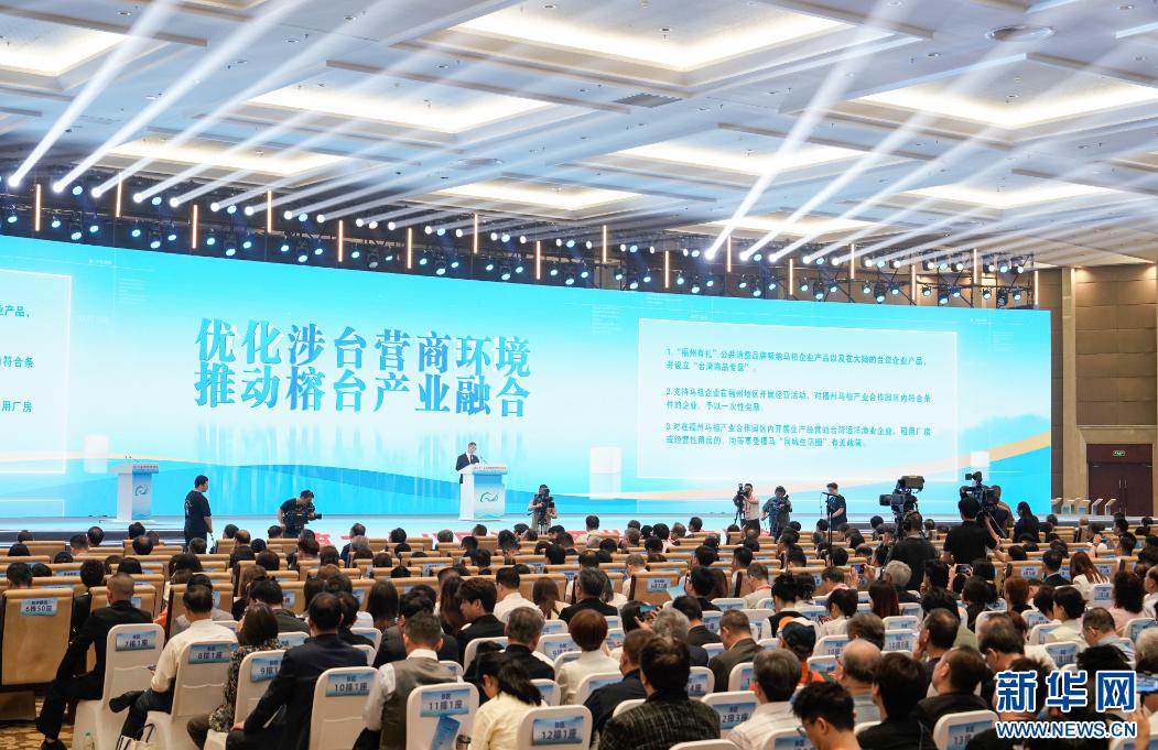 组图丨第二十八届海峡两岸经贸交易会在福州开
