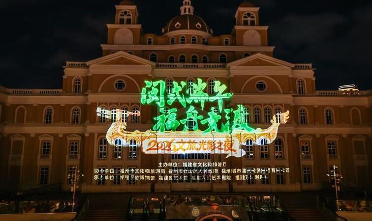 闽江夜色流光溢彩！中洲岛文旅光影之夜点燃榕城端午